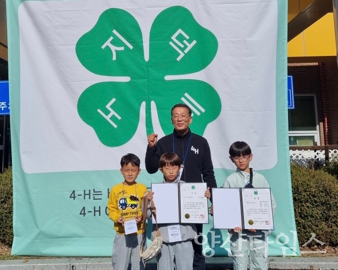 전국 학생 4-H과제 경진대회 금상ⓒ양산타임스