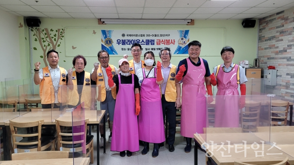양산 우불라이온스클럽 떡 나눔, 설거지 봉사 진행ⓒ양산타임스
