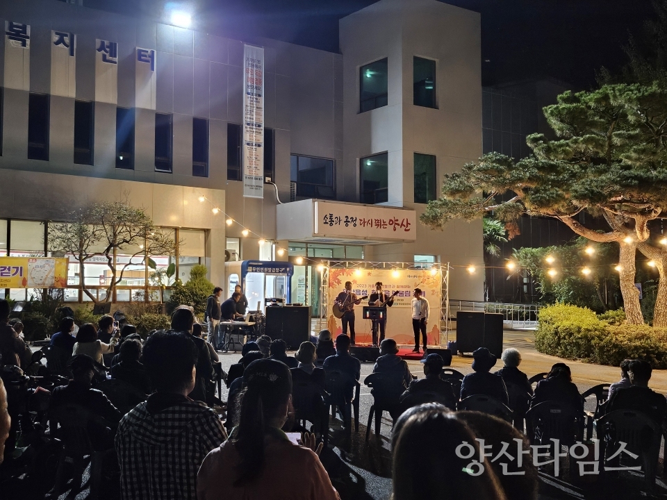 중앙동 양산읍성 한마음 어울림 걷기ⓒ양산타임스