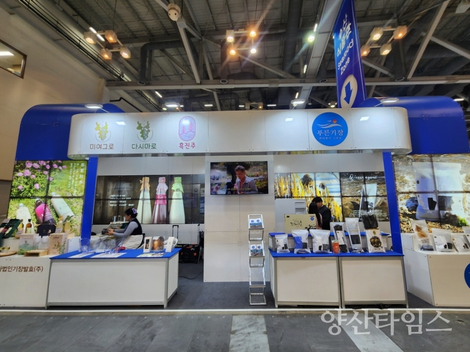 기장군이 지역업체와 함께 ‘2023 부산국제수산EXPO’에 참가했다.ⓒ양산타임스