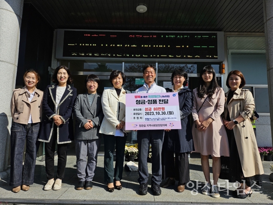 기장군 정관읍 어린이집 5개소에서 바자회 수익금 전액을 기탁했다.ⓒ양산타임스