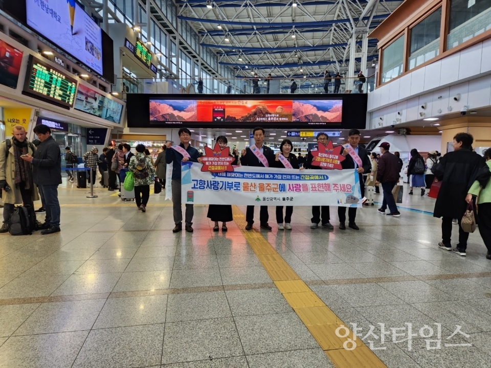 ⓒ양산타임스