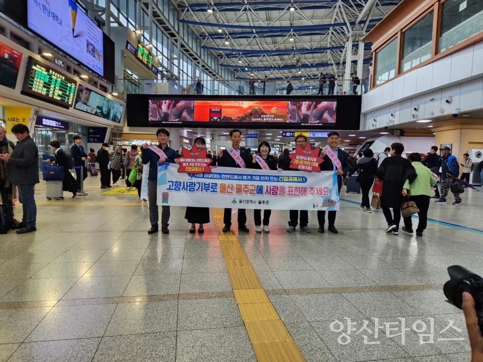 ⓒ양산타임스