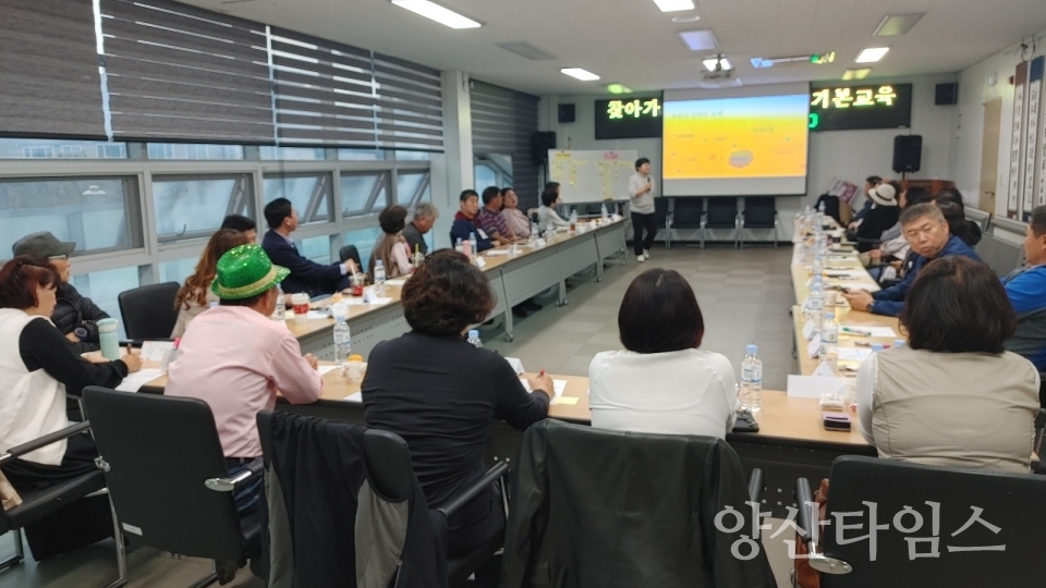 소주동 주민자치학교 기본교육ⓒ양산타임스