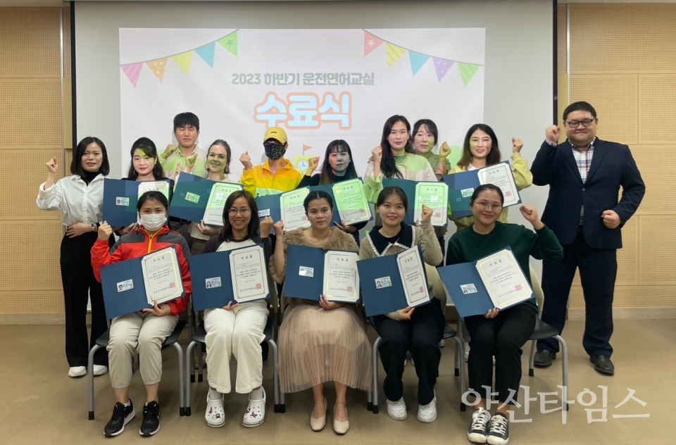울주군 가족센터, 결혼이민자 운전면허교실 수료식ⓒ양산타임스