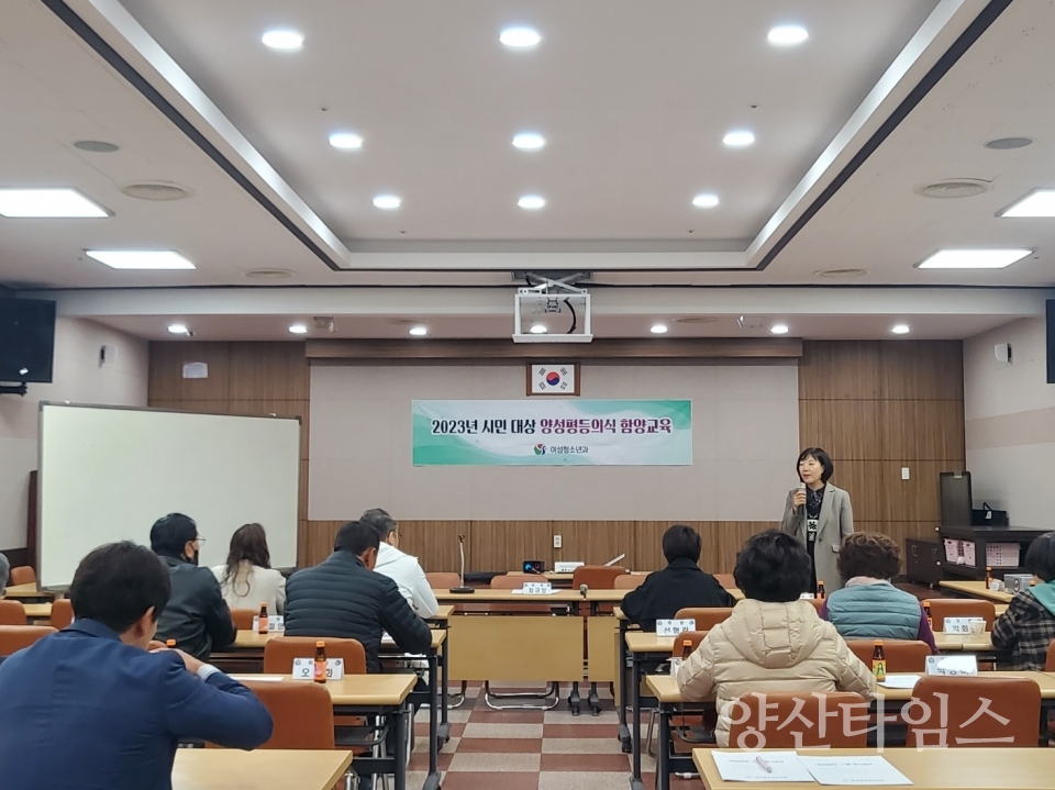 강서동 양성평등의식 함양교육ⓒ양산타임스