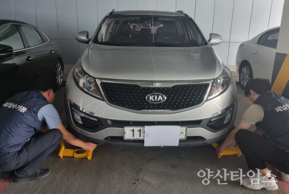 "추적징수TF팀 차량 족쇄 장착" "추적징수TF팀 건축물 봉인" "추적징수TF팀 지하수 관정 봉인" ⓒ양산타임스