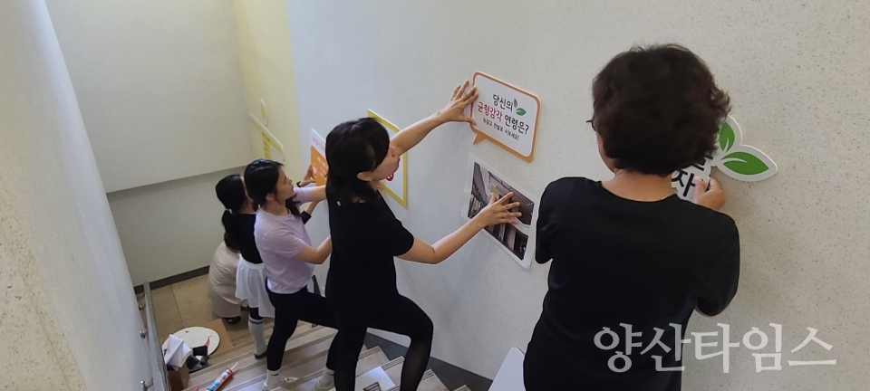 남부통합보건지소, 주민참여형 이코노퀵 건강계단 설치ⓒ양산타임스