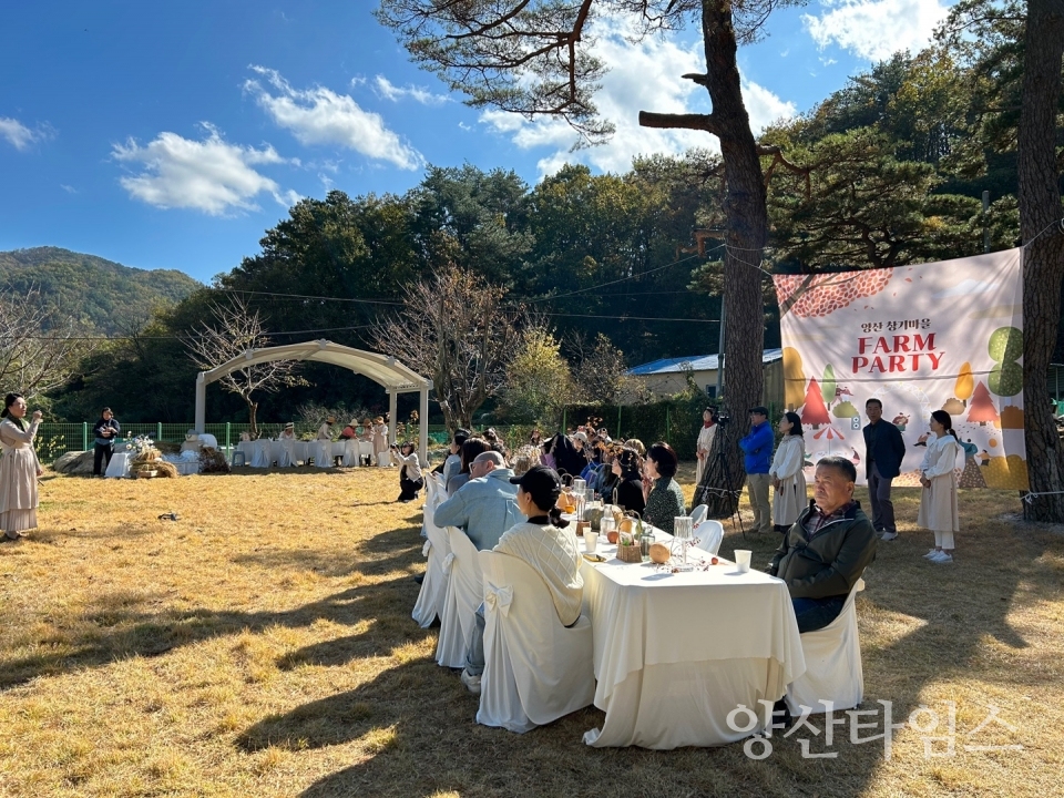 양산 창기마을 가을 팜파티ⓒ양산타임스