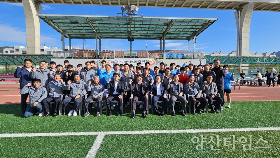 자매도시 진도군 초청 친선교류ⓒ양산타임스