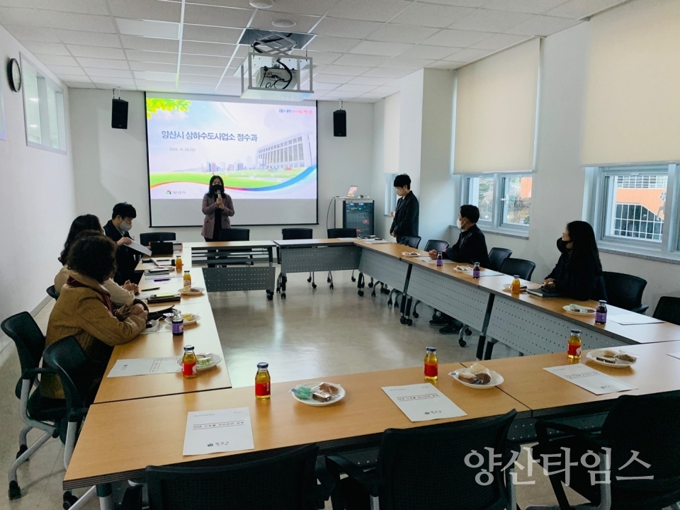 수돗물 모니터단 교육ⓒ양산타임스