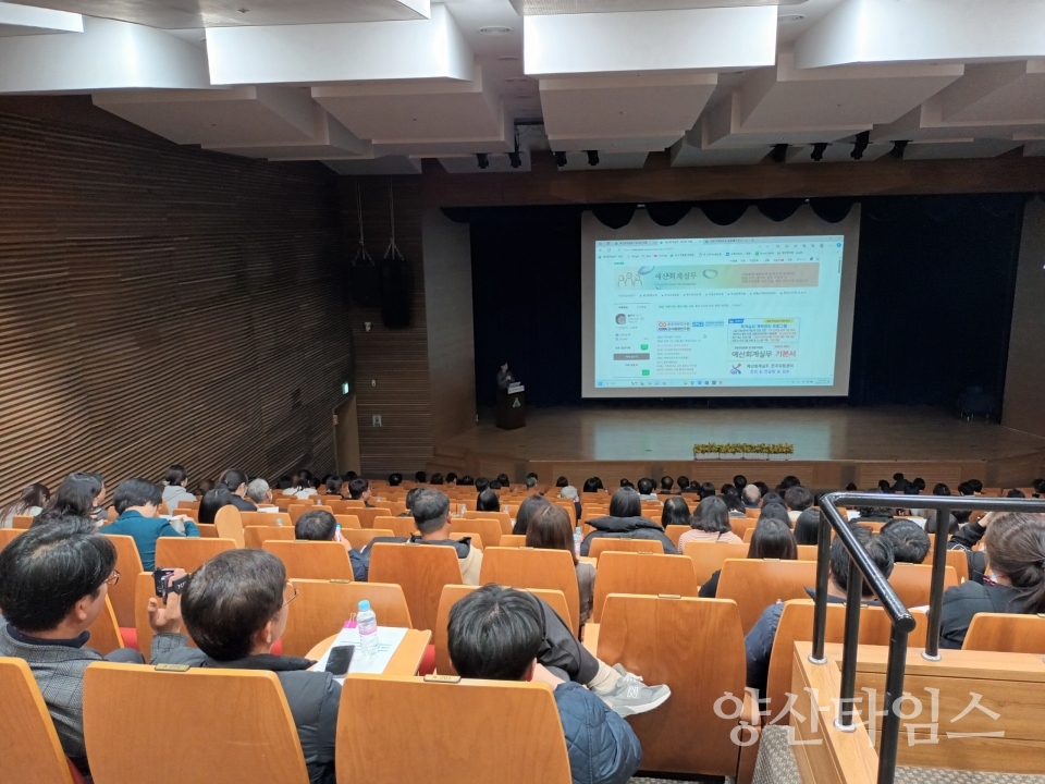 울주군, 공무원·민간인 대상 지방보조금 교육 실시ⓒ양산타임스