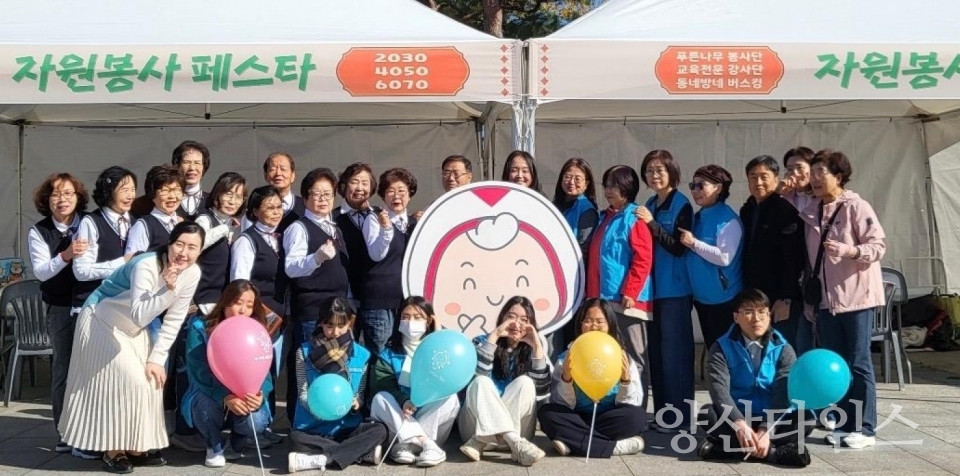 자원봉사 페스타ⓒ양산타임스