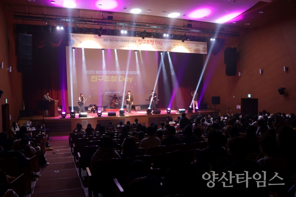 [크기변환]7친구초청 Day 지난해 행사 모습ⓒ양산타임스