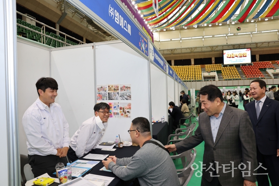 양산시 채용박람회ⓒ양산타임스