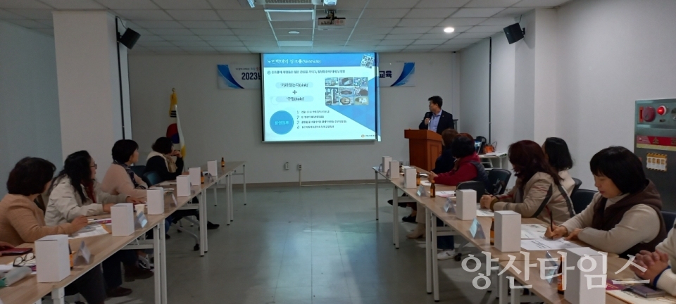 온산읍 지역사회보장협의체, 위원 역량강화교육ⓒ양산타임스