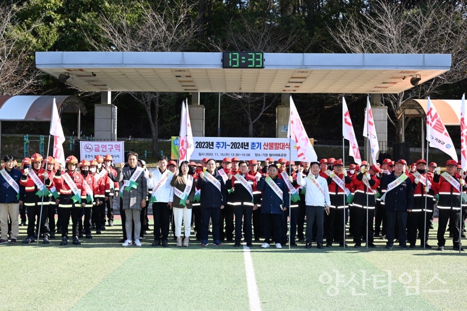 "1-2.정종복 기장군수가 산불방지업무 종사자들을 격려하고 있다." "1-1.기장군이 15일 산불재난 대응태세를 확립을 위한 산불방지 발대식을 가졌다" ⓒ양산타임스