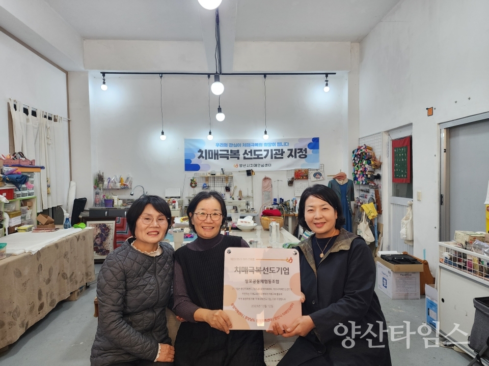 "치매극복선도단체 4개소 현판 전달_쌍포공동체협동조합" "치매극복선도단체 4개소 현판 전달_느티나무의사랑" "치매극복선도단체 4개소 현판 전달_서창파출소" "치매극복선도단체 4개소 현판 전달_소주파출소"