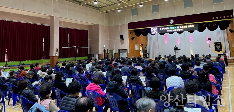 동면 주민총회ⓒ양산타임스