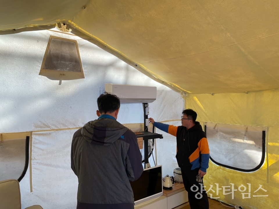겨울철 야영장 안전사고 예방 점검ⓒ양산타임스