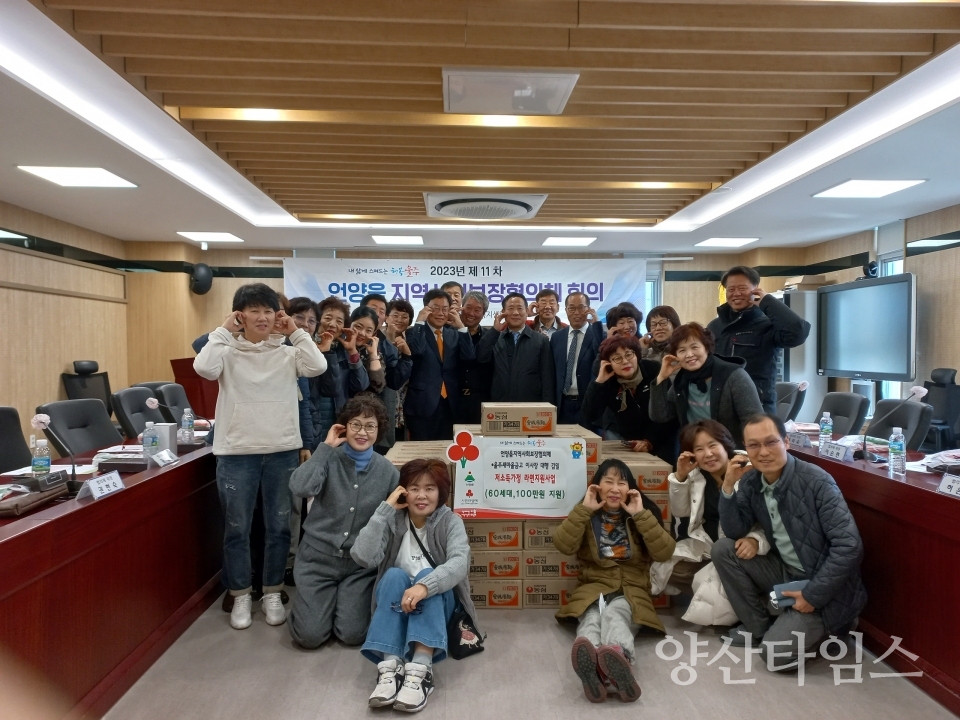 언양읍 지역사회보장협의체, 저소득층 방한용품·라면 지원ⓒ양산타임스