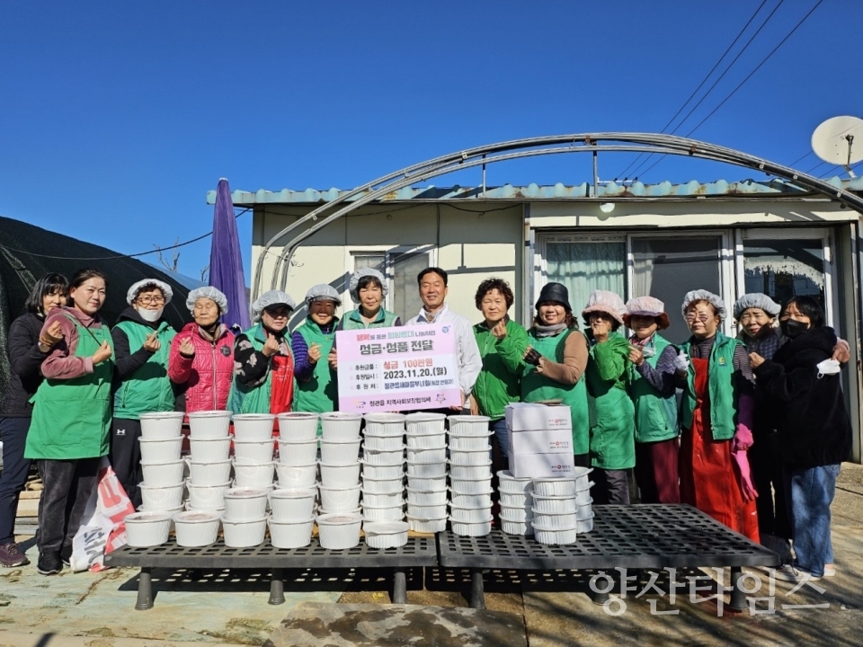 정관읍새마을부녀회에서 소외계층을 위한 성금 기탁과 반찬 지원으로 이웃사랑 실천했다.ⓒ양산타임스