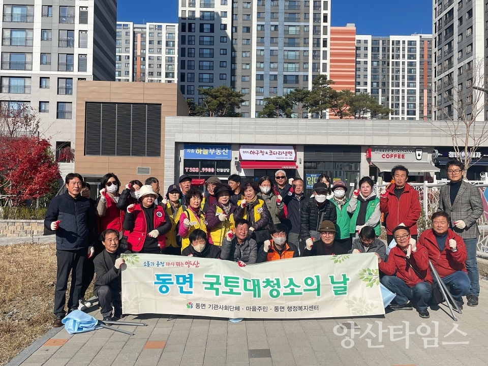 동면 11월 국토대청소ⓒ양산타임스