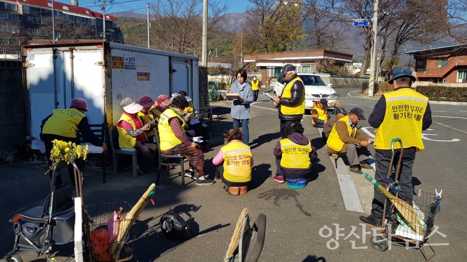 하북면 노인일자리사업 안전교육ⓒ양산타임스