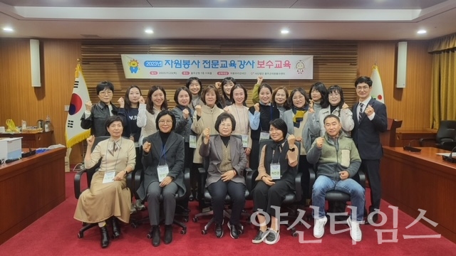 (사)울주군자원봉사센터 자원봉사 전문교육강사 보수교육ⓒ양산타임스