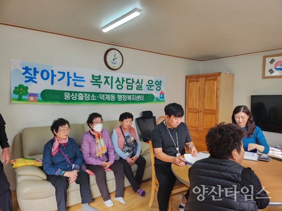 찾아가는 복지상담실ⓒ양산타임스