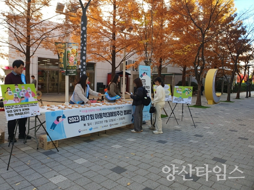 기장군이 아동학대 예방을 위한 유관기관 합동캠페인을 전개하고 있다.ⓒ양산타임스