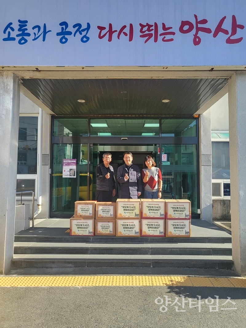 서창제일교회 기탁ⓒ양산타임스