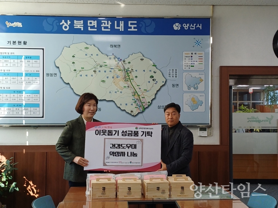 상북면 건강도우미 약상자ⓒ양산타임스