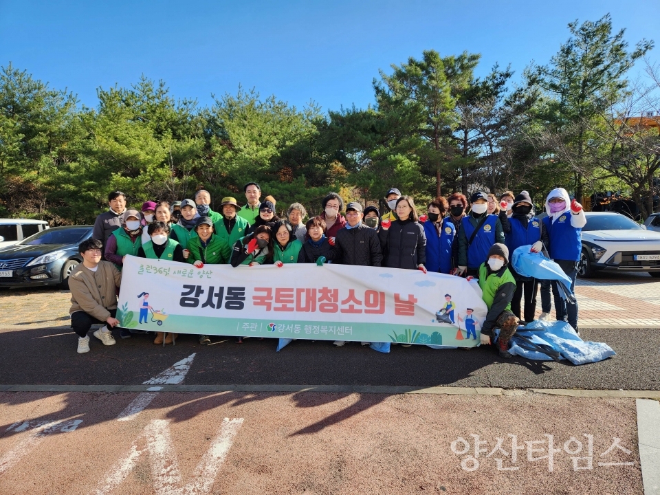강서동 11월 국토대청소ⓒ양산타임스