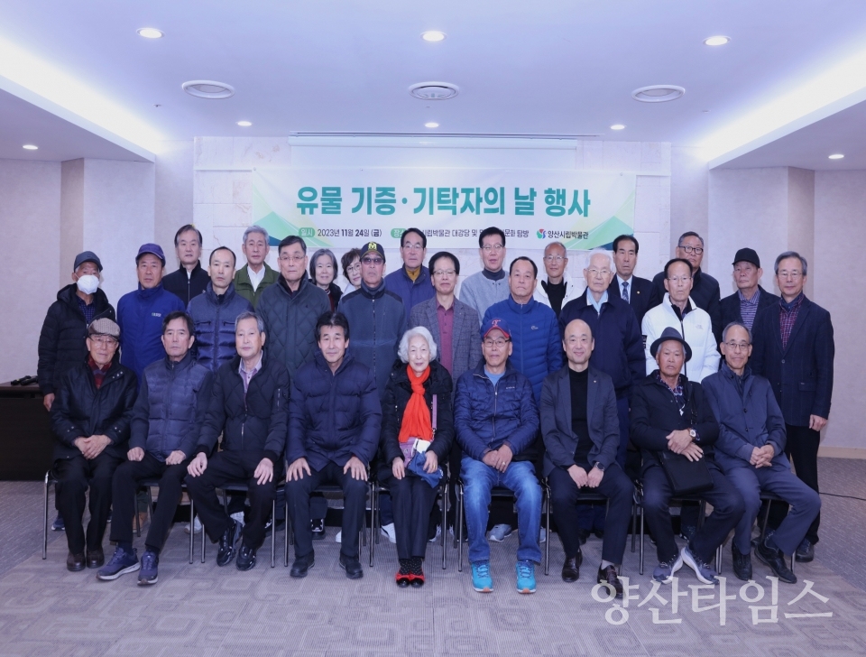 시립박물관 유물 기증기탁자의 날ⓒ양산타임스