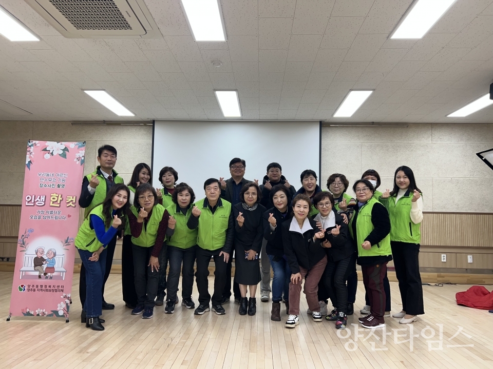 양주동 장수사진 촬영ⓒ양산타임스