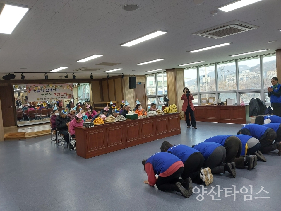 평산동 생신잔치ⓒ양산타임스