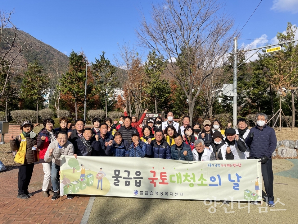 물금읍 국토대청소ⓒ양산타임스