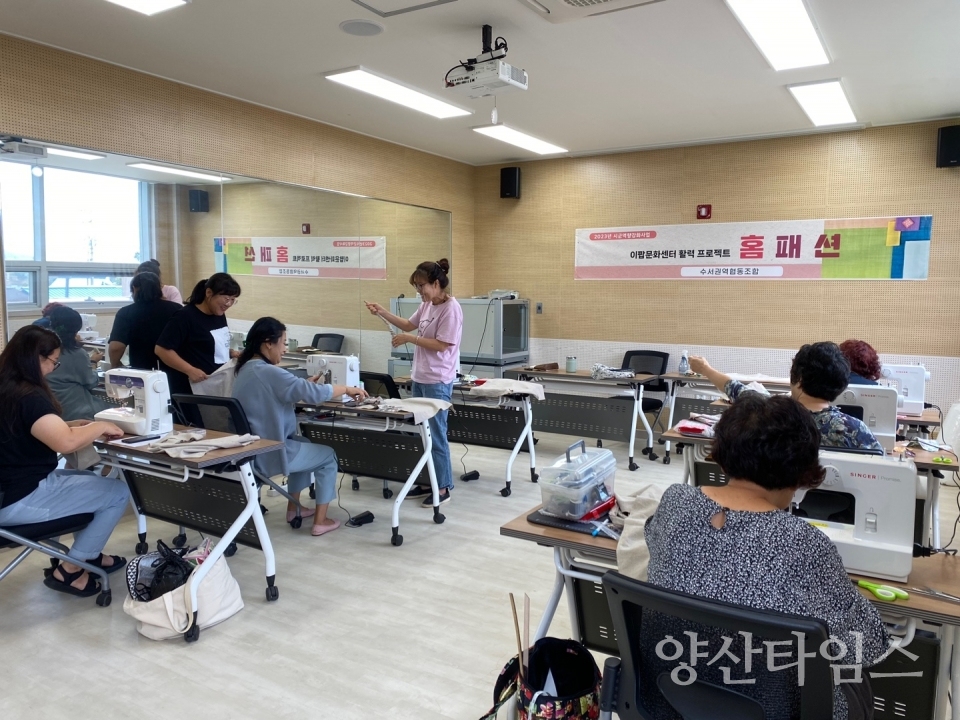 수서권역 협동조합 이팝문화센터ⓒ양산타임스
