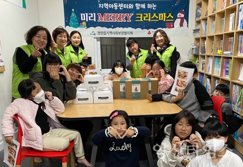 청량읍 지역사회보장협의체, ‘미리 MERRY 크리스마스 사업’ 실시ⓒ양산타임스