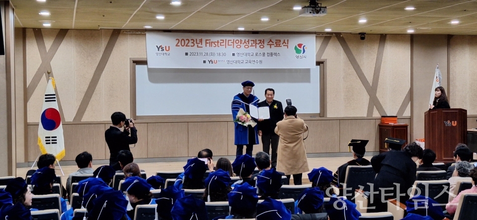 First리더 양성과정 수료식ⓒ양산타임스