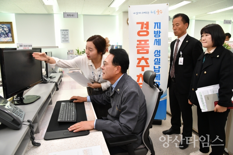 울주군 지방세 성실납세자 경품 추첨 실시ⓒ양산타임스