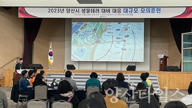 생물테러 대비 대응 모의훈련ⓒ양산타임스