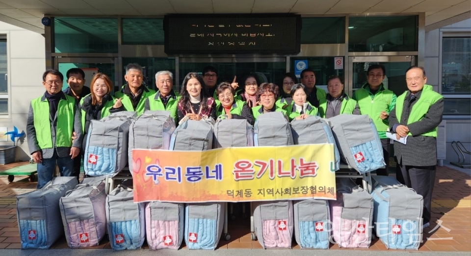 덕계동 주거 취약계층 온기 나눔ⓒ양산타임스