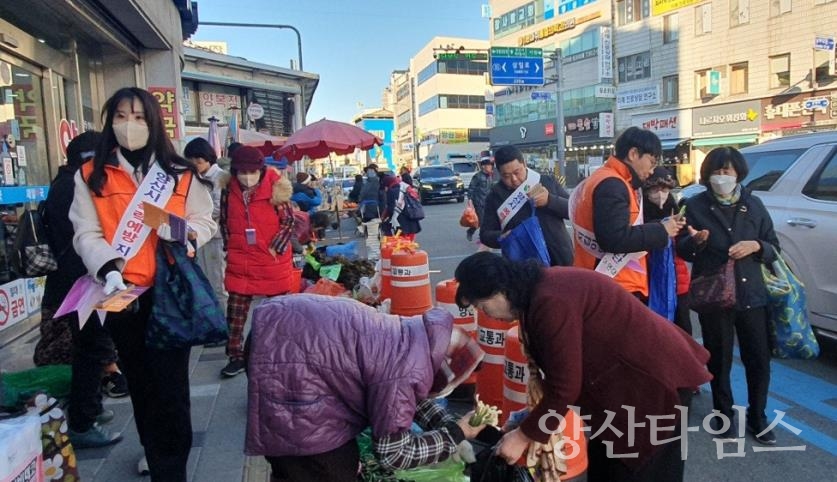 여성폭력추방 캠페인ⓒ양산타임스