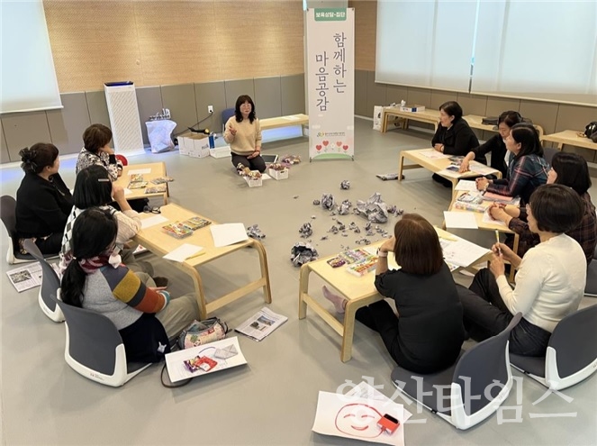 울주군 육아종합지원센터, 보육교직원 집단상담ⓒ양산타임스