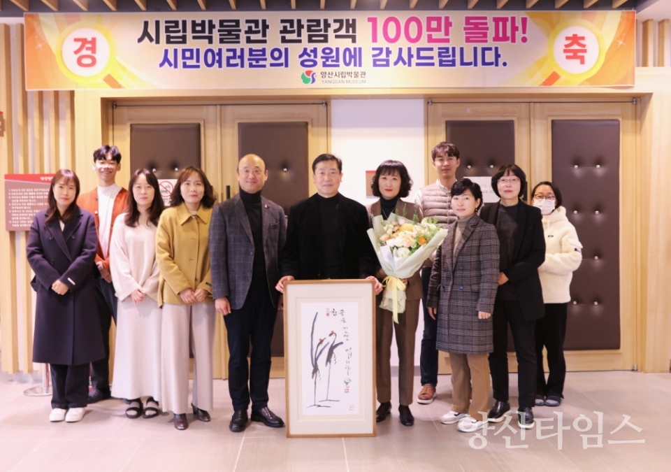 시립박물관 100만째 관람객ⓒ양산타임스