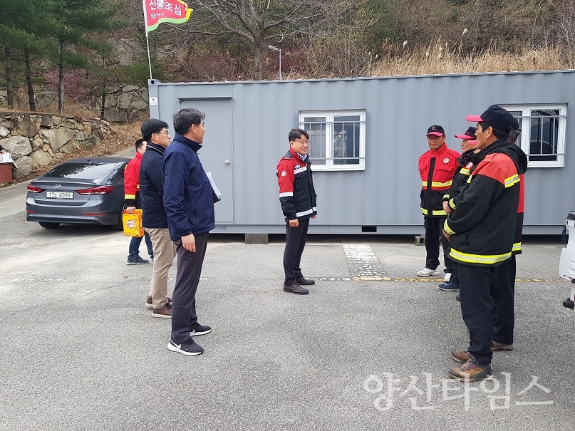 겨울철 산불대비 현장점검ⓒ양산타임스