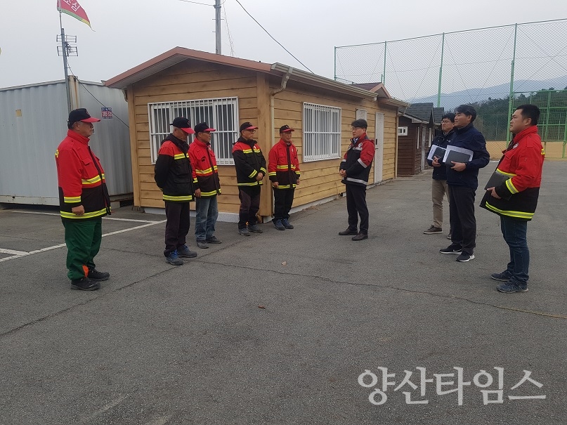 겨울철 산불대비 현장점검ⓒ양산타임스