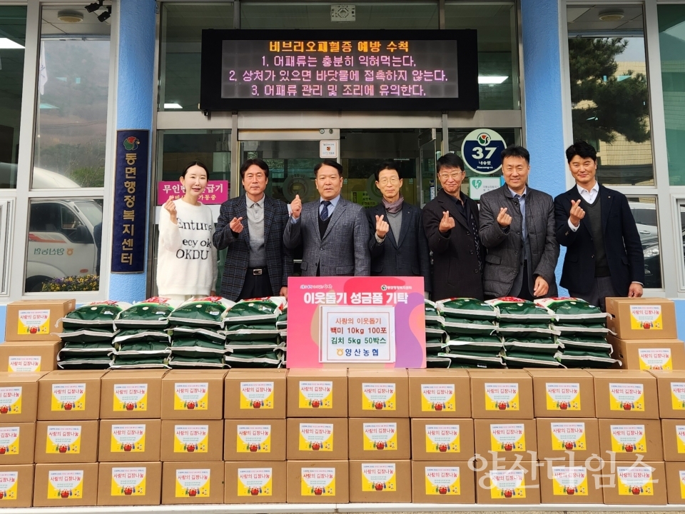 양산농협 동면에 쌀김치 전달ⓒ양산타임스
